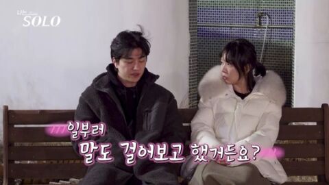 31기, 첫 데이트 만에 퇴소 사태&hellip;경수 두고 삼각&middot;사각관계 폭발 [나는 솔로]