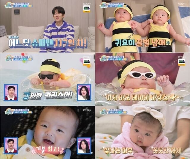 사진 제공 = KBS 2TV