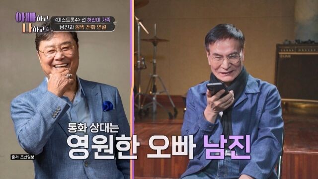 '아빠하고 나하고' 허찬미/TV조선