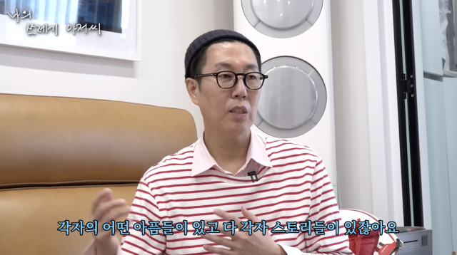 유튜브 채널 '나의 쓰레기 아저씨'