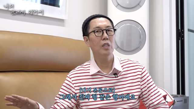 유튜브 채널 '나의 쓰레기 아저씨'