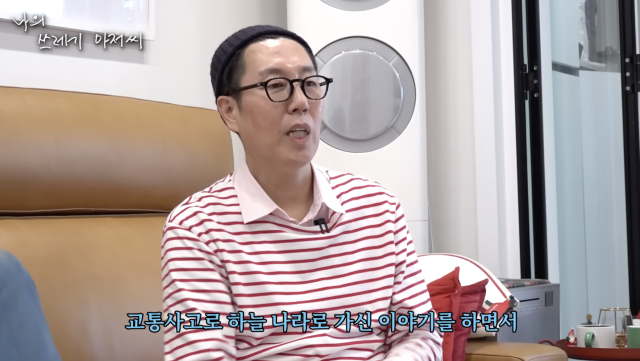 유튜브 채널 '나의 쓰레기 아저씨'