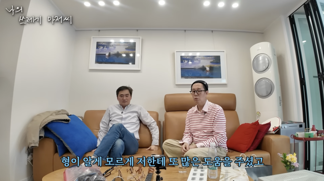 유튜브 채널 '나의 쓰레기 아저씨'