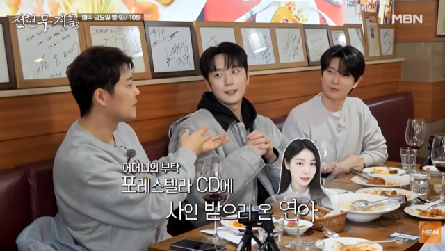 '전현무계획3' 포레스텔라/MBN