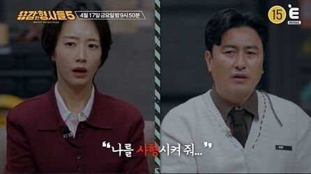 티캐스트 E채널 '용감한 형사들5'/E채널