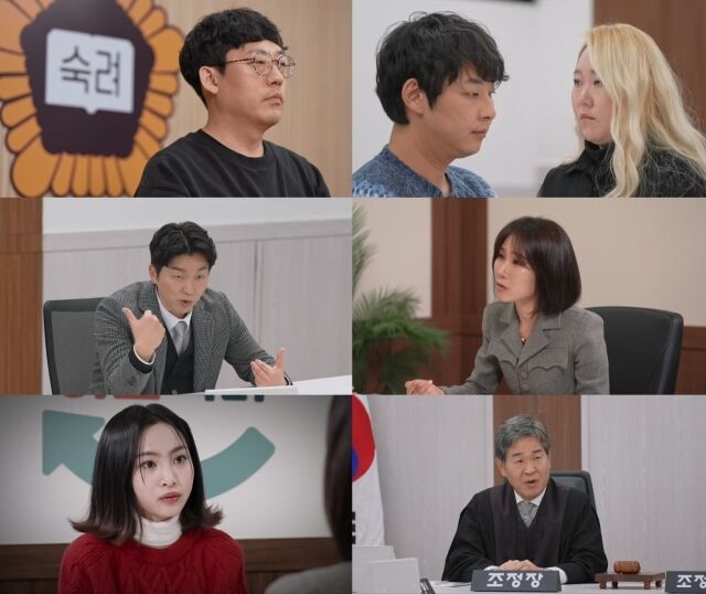 JTBC '이혼숙려캠프'