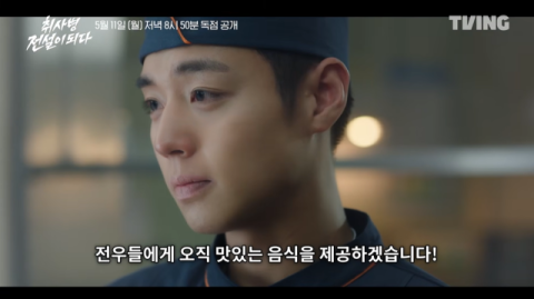 박지훈, 앞치마 두른 이등병이라니&hellip;요리 실력에 부대 '발칵' [취사병 전설이 되다]