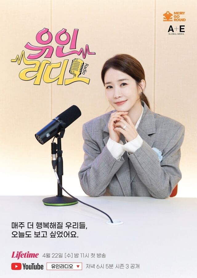 '유인라디오' / 라이프타임, 메리고라운드