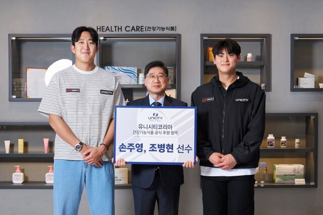 왼쪽부터 손주영-윤다니엘 유니시티 상무-조병현./유니시티코리아