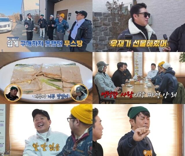 채널S ‘니돈내산 독박투어4’