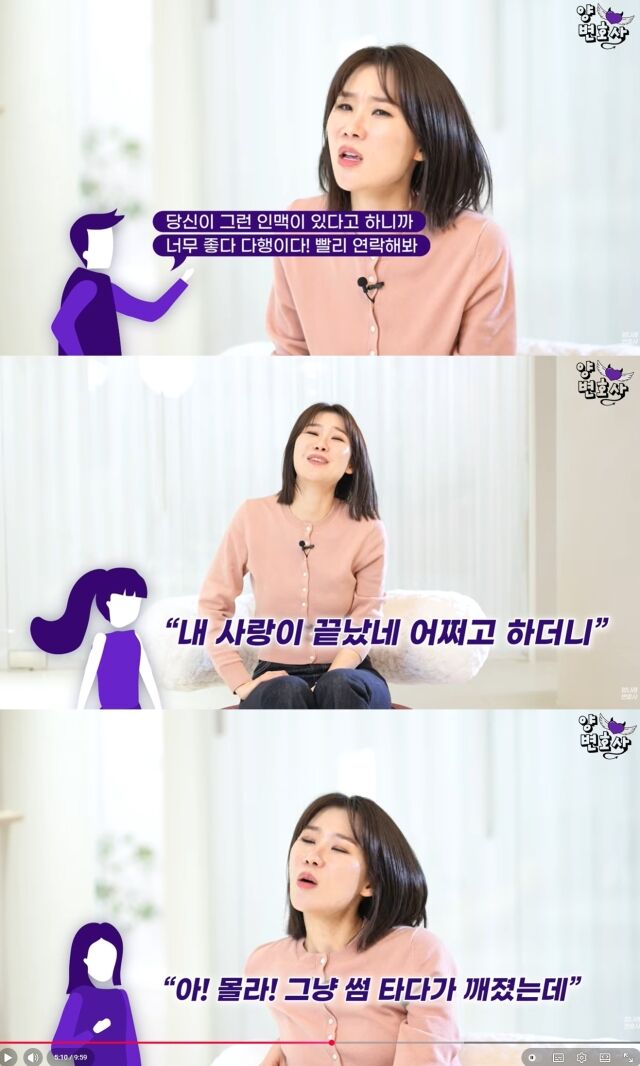 결혼 15년 차 가장이 자녀의 성적 향상을 위해 들인 과외 교사가 알고 보니 아내의 과거 연인이었으며, 현재까지도 부적절한 기류를 이어가고 있다는 충격적인 사연이 전해졌다. /유튜브 '양나래 변호사'