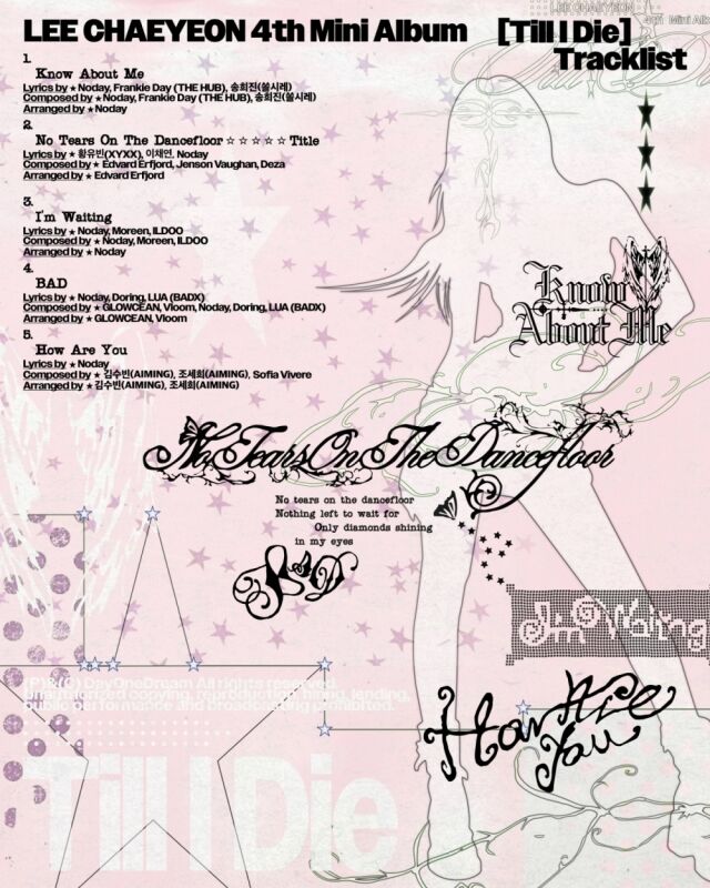 이채연 / 데이원드림