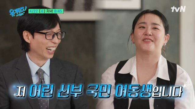 '유퀴즈'./tvN
