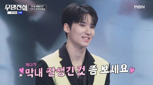 MBN ‘무명전설-트롯 사내들의 서열전쟁’ 캡처