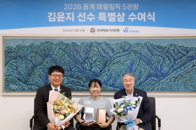 김윤지(가운데)가 양종구 한국체육기자연맹 회장(왼쪽)과 백경학 푸르메재단 상임대표로부터 상을 받고 기뻐하고 있다. /푸르메재단 제공