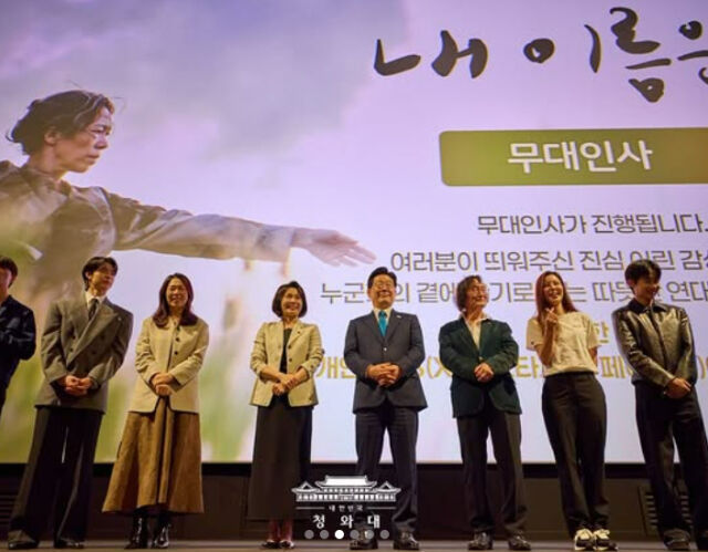 이재명 대통령, 김혜경 여사, 김규리./청와대, 소셜미디어