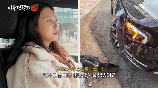 배우 이수경이 최근 겪은 교통사고 경위에 대해 설명 중인 모습. / 유튜브 '이수경력직'