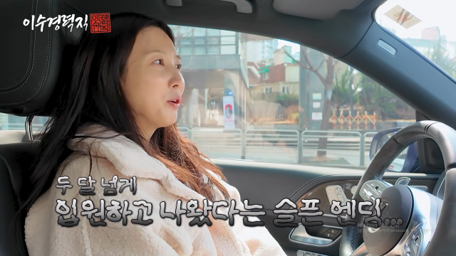 배우 이수경이 최근 겪은 교통사고 경위에 대해 설명 중인 모습. / 유튜브 '이수경력직'
