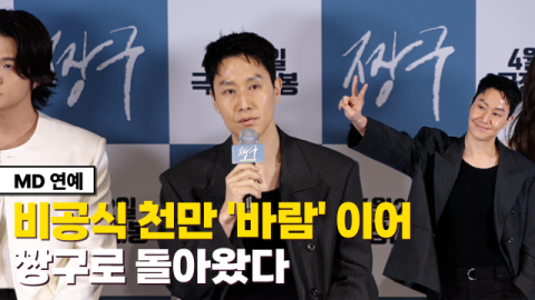 정우, 16년 만에 '바람'타고 '짱구'로 돌아왔다 (영화 '짱구' 기자 간담회)