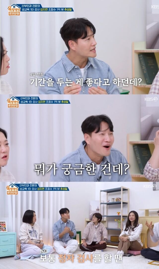 '새신랑' 김종국이 예비 아빠가 되기 위한 만반의 준비에 나섰다. /KBS 2TV '옥탑방의 문제아들'