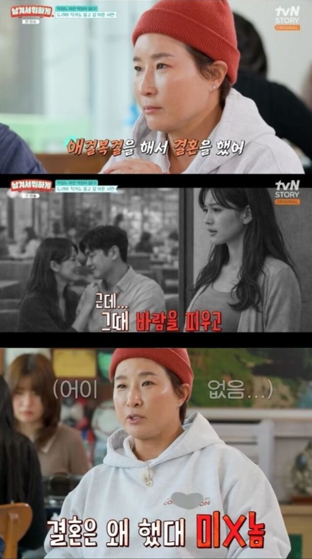 신혼여행지까지 내연녀를 동행시킨 것도 모자라, 소송 중에 또 다른 바람을 피우다 꼬리가 밟힌 역대급 '병적 외도남'의 사연이 공개되어 공분을 사고 있다. / tvN STORY ‘남겨서 뭐하게’