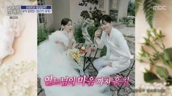 포레스텔라 멤버 고우림 / MBC '구해줘! 홈즈'