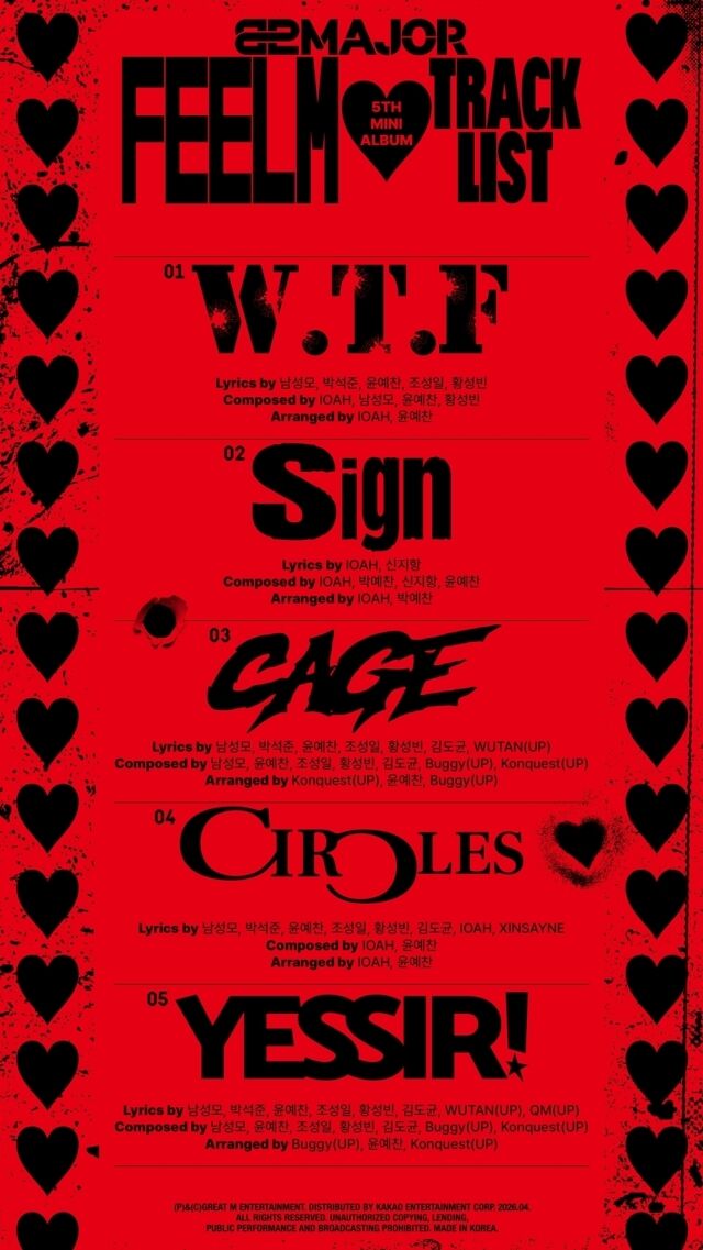 / 그레이트엠엔터테인먼트