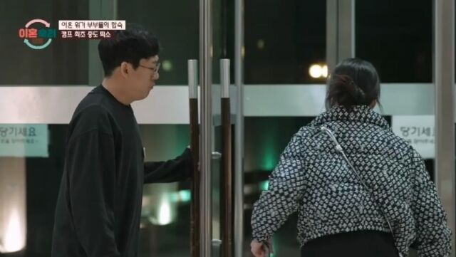 JTBC ‘이혼숙려캠프’