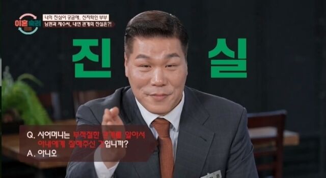 JTBC ‘이혼숙려캠프’