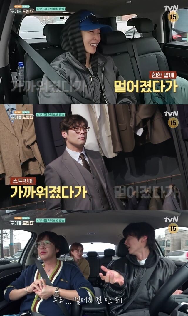 사진 제공 = tvN '구기동 프렌즈' 예고 영상 캡처