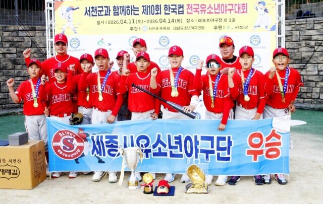 우승 후 파이팅을 외치는 세종시유소년야구단 선수들. /대한유소년야구연맹 제공