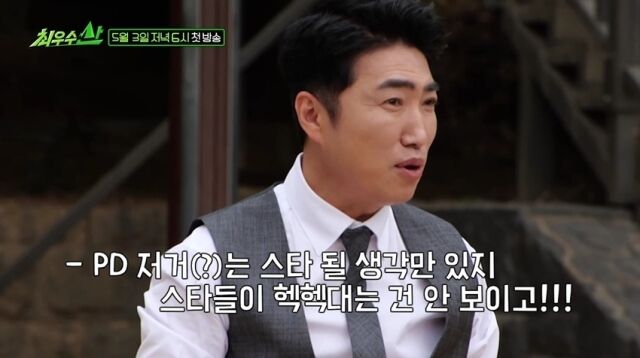 / MBC 새 예능 '최우수산' 티저