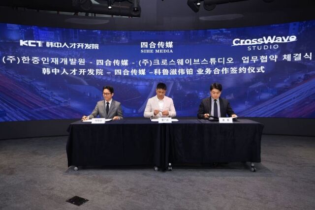 /한중인재개발원