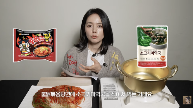 유튜브 채널 '자유부인 한가인'