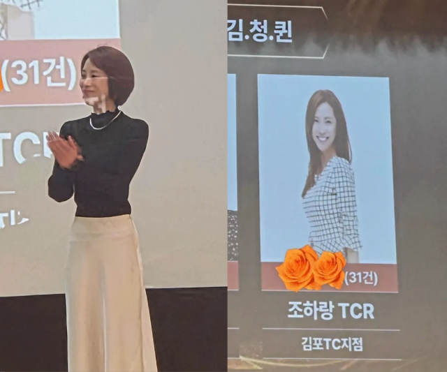 조민아가 보험 설계사로 역대급 실적을 달성했다. / 조민아 SNS