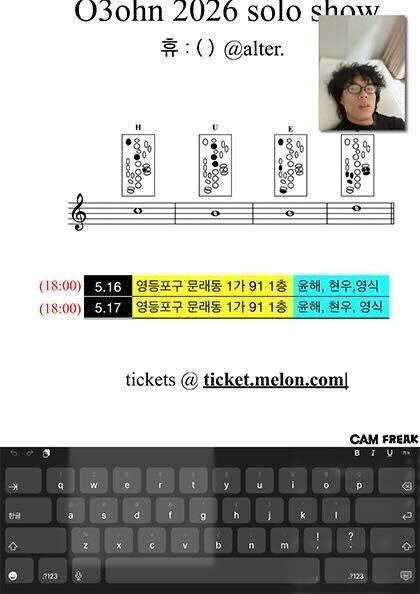 가수 오존 단독 공연 포스터 / CAM