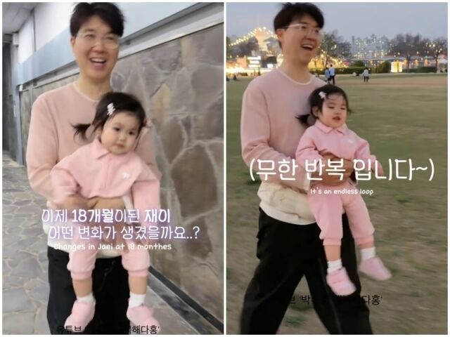 박수홍, 박재이./소셜미디어