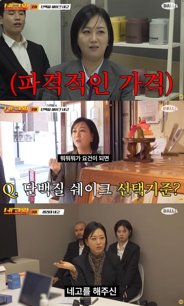 유튜브 채널 '달라스튜디오' 웹예능 '네고왕'/유튜브 채널 '달라스튜디오