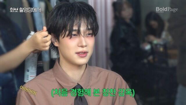 사진 제공 = 볼드페이지