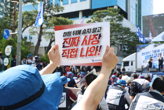 지난 15일 전국금속노동조합이 서울 서초구 양재동 현대차그룹 본사 앞에서 ‘원청교섭 결의대회’를 개최한 모습. /금속노조