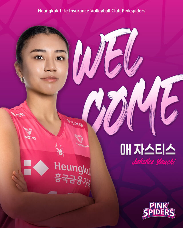 흥국생명이 아시아쿼터 자스티스 야우치를 영입했다./흥국생명