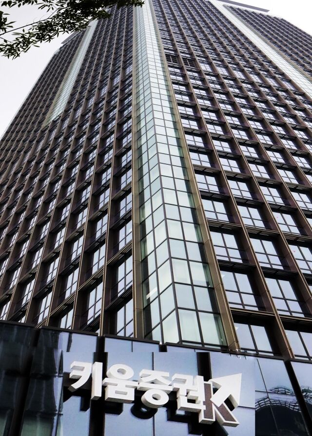 키움증권 본사 전경./키움증권