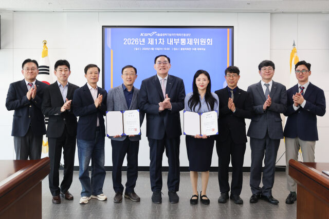 제1차 내부통제 위원회 참석자들이 박수를 치고 있다. /국민체육진흥공단 제공