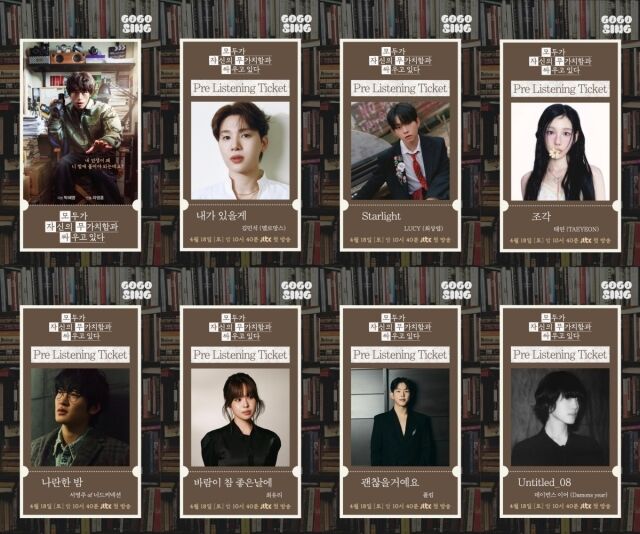 '모두가 자신의 무가치함과 싸우고 있다' OST / 스튜디오 피닉스·SLL·스튜디오 플로우