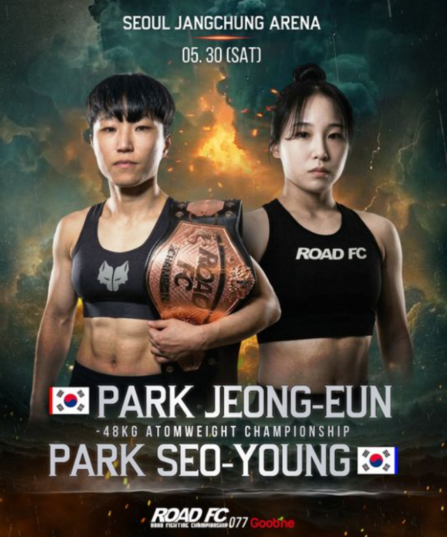 오는 5월 30일 서울 장충체육관에서 개최되는 ‘굽네 ROAD FC 077’ 포스터./로드FC