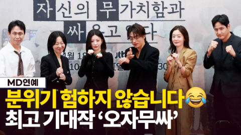 구교환&hearts;고윤정&rarr;박해준까지 명배우 총출동...올해 최고의 기대작 ('모자무싸')