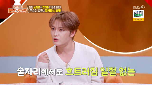 KBS 2TV '신상출시 편스토랑'