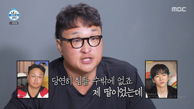 MBC '나 혼자 산다'