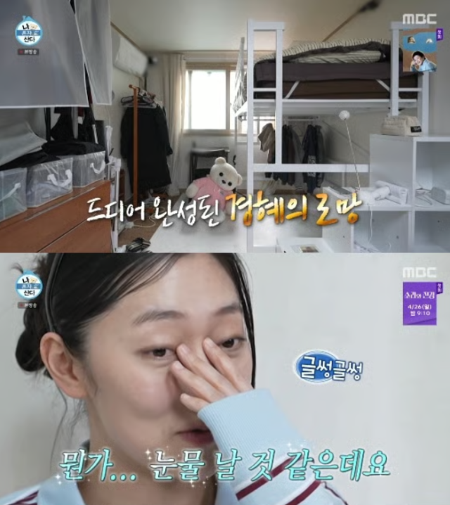 개성파 배우 박경혜가 6평 남짓한 좁은 원룸에서 어릴 적 로망을 실현하며 시청자들의 가슴을 뭉클하게 만들었다./MBC '나 혼자 산다'
