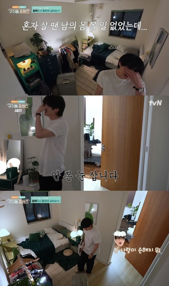 장도연, 이다희, 최다니엘, 장근석, 안재현, 경수진이 본격적인 공동체 생활의 시작부터 아찔한 돌발 상황이 발생했다. 안재현이 화장실에서 샤워하는 최다니엘 알몸을 보게된 것. /tvN ‘구기동 프렌즈’